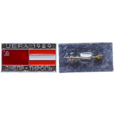 СССР, нагрудный знак "Кубок чемпионов 1989/1990 Днепр - Тироль" (BOX140)