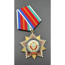 СССР, орден "Дружба Народов"; монетный двор (м/д), копия