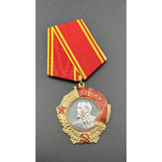 СССР, орден Ленина; монетный двор (м/д), копия