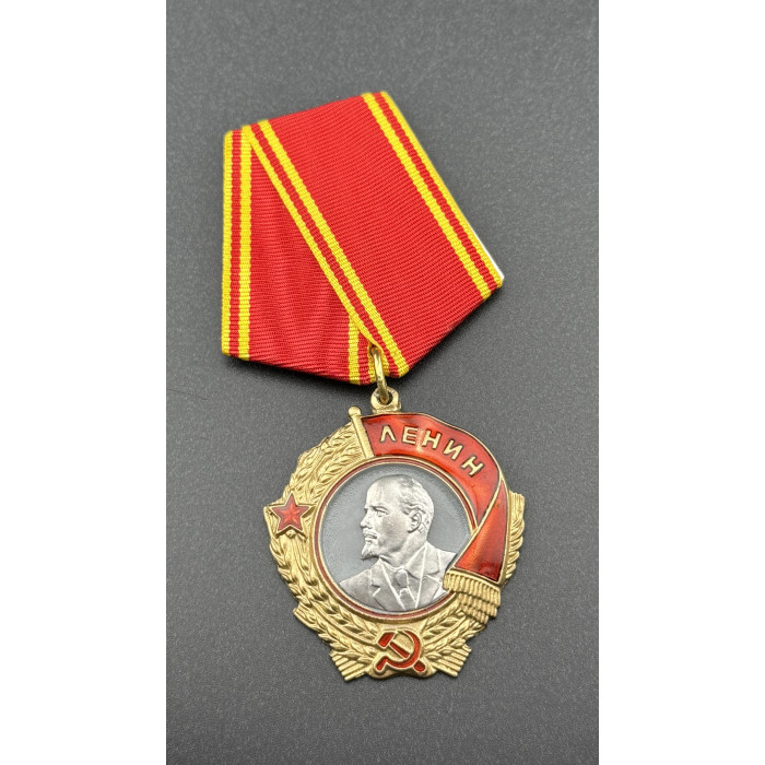 СССР, орден Ленина; монетный двор (м/д), копия