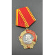 СССР, орден Ленина; монетный двор (м/д), копия