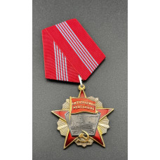 СССР, орден "Октябрьской Революции"; монетный двор (м/д), копия