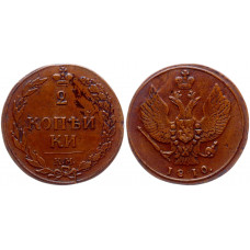Россия 2 Копейки 1810 КМ год Бит# 477 Сузунский Монетный Двор Александр I