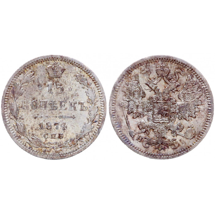 Россия 15 Копеек 1874 СПБ HI год Серебро Бит# 242 Александр II