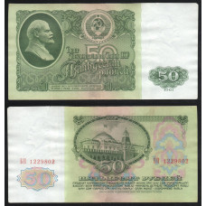 СССР 50 Рублей 1961 год P# 235a.2