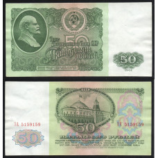 СССР 50 Рублей 1961 год P# 235a.2