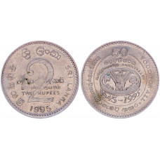 Шри-Ланка 2 Рупии 1995 год XF КМ# 155 50 лет FAO