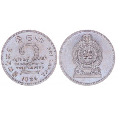 Шри-Ланка 2 Рупии 1984 год XF КМ# 147