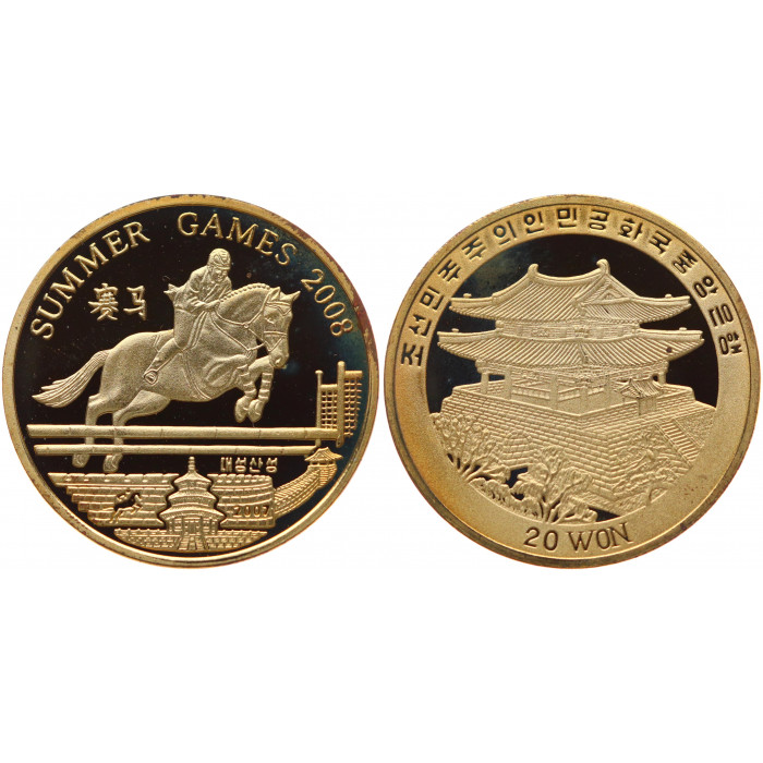 Северная Корея 20 Вон 2007 год Proof Конный спорт XXIX Летние Олимпийские игры в Пекине 2008