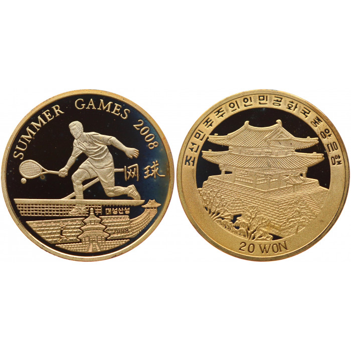 Северная Корея 20 Вон 2008 год Proof Теннис XXIX Летние Олимпийские игры в Пекине 2008