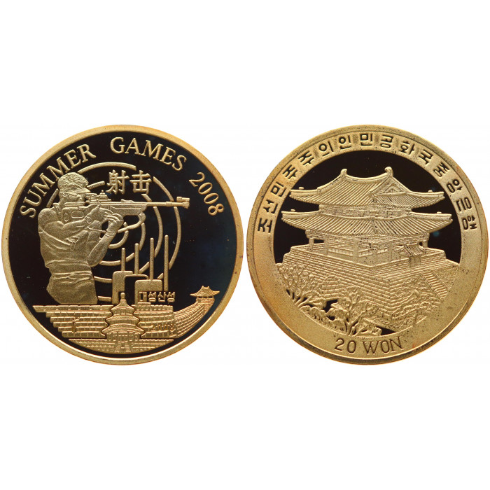 Северная Корея 20 Вон 2008 год Proof Стрельба из винтовки XXIX Летние Олимпийские игры в Пекине 2008