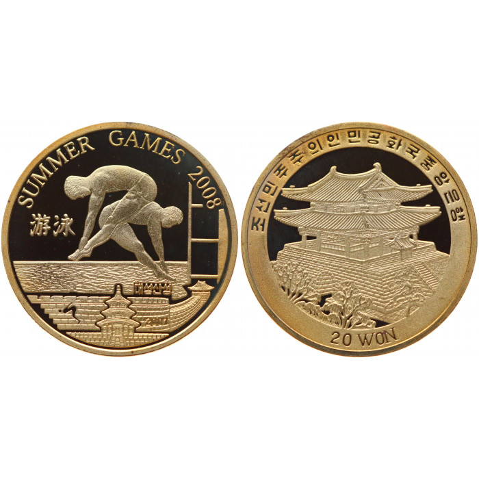 Северная Корея 20 Вон 2007 год Proof Прыжки в воду XXIX Летние Олимпийские игры в Пекине 2008