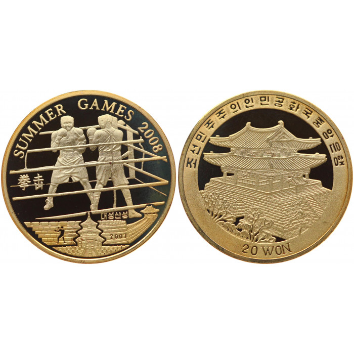 Северная Корея 20 Вон 2007 год Proof Бокс XXIX Летние Олимпийские игры в Пекине 2008