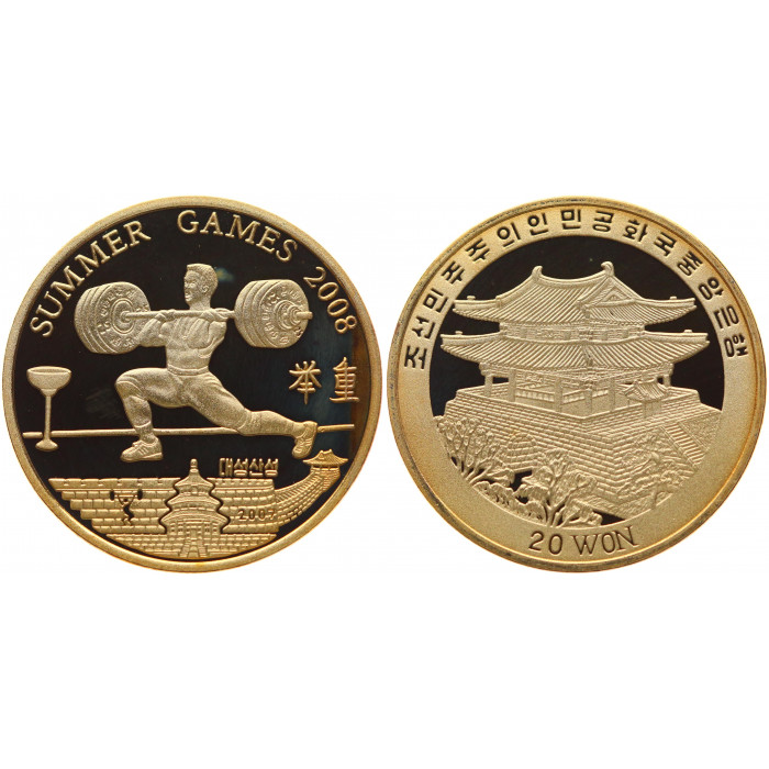 Северная Корея 20 Вон 2007 год Proof Тяжелая атлетика XXIX Летние Олимпийские игры в Пекине 2008