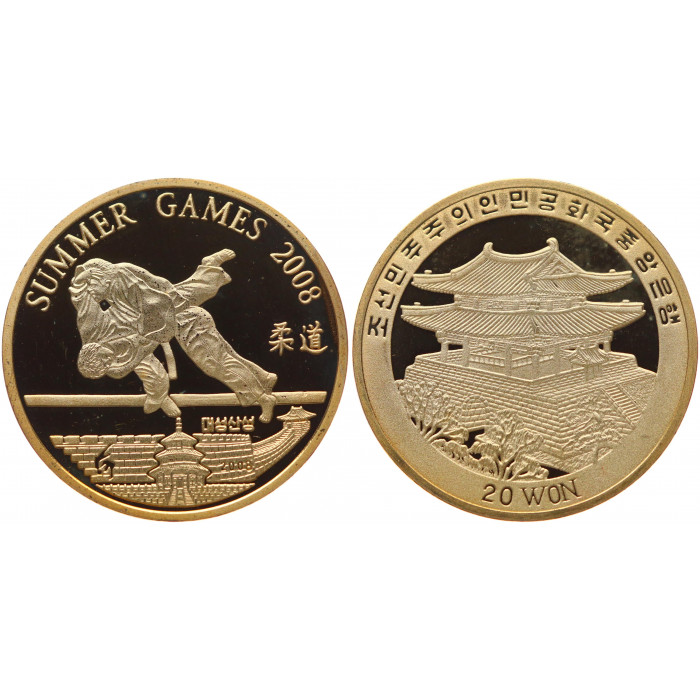 Северная Корея 20 Вон 2008 год Proof Борьба XXIX Летние Олимпийские игры в Пекине 2008