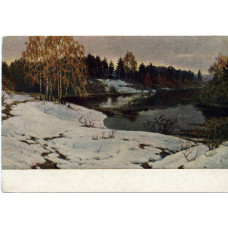 открытка СССР искусство