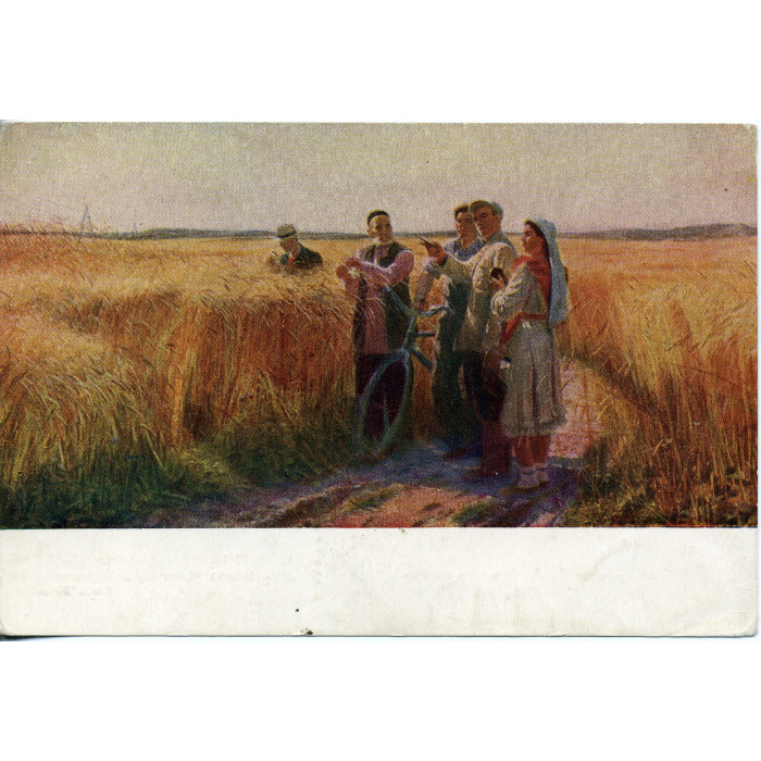 открытка СССР искусство