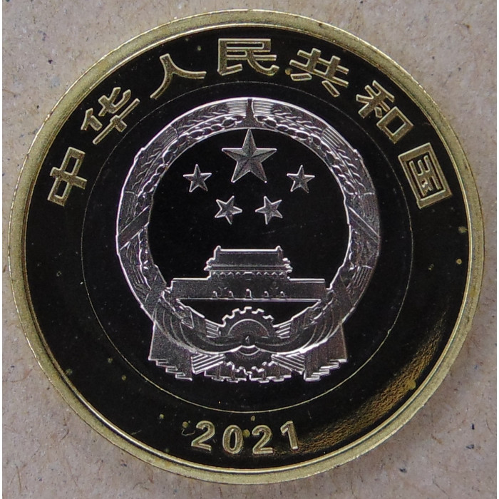 Китай 10 юаней 2021 100 лет Коммунистической партии Китая, Компартия UNC