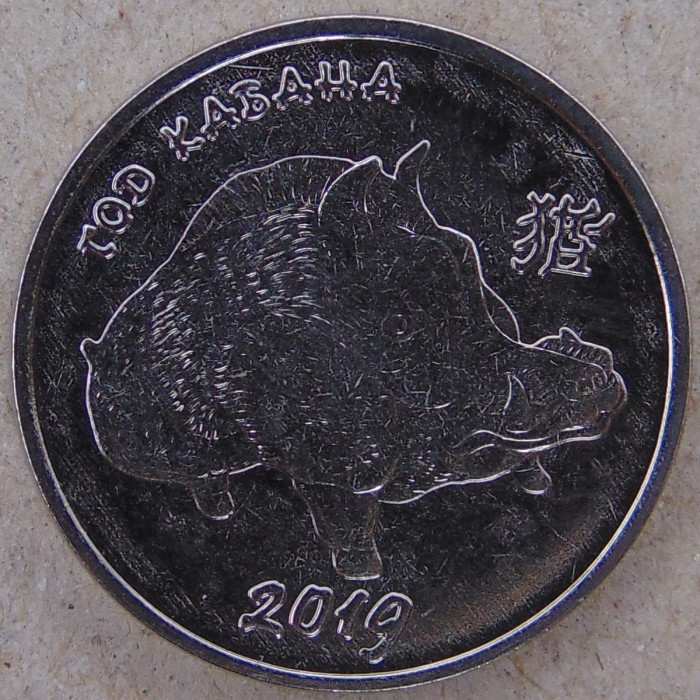 Приднестровье 1 рубль 2018 Год кабана 2019 UNC 