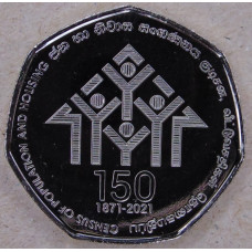 Шри-Ланка 20 рупий. 2021 (2022) 150 лет центру народонаселения и жилищного хозяйства UNC 