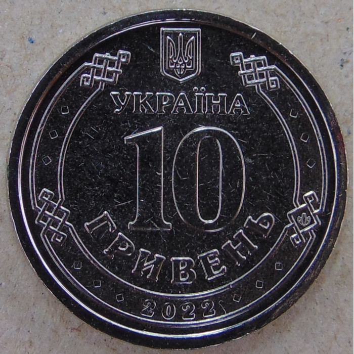Украина 10 гривен 2022 Силы Территориальной обороны ЗСУ Вооруженные Силы UNC 