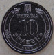 Украина 10 гривен 2022 Силы Территориальной обороны ЗСУ Вооруженные Силы UNC 