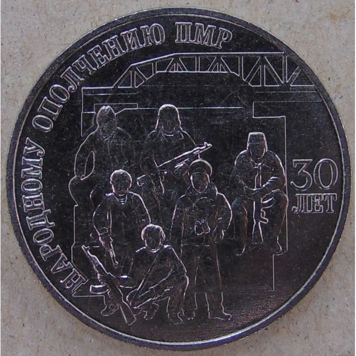 Приднестровье 25 рублей 2021 (2022) 30 лет Народному ополчению ПМР UNC