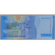 Индонезия 50000 рупий 2022 UNC