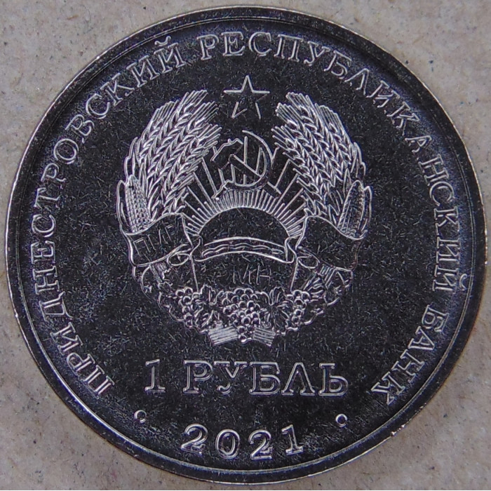 Приднестровье 1 рубль 2021 (2022) 60 лет первому групповому полету UNC 