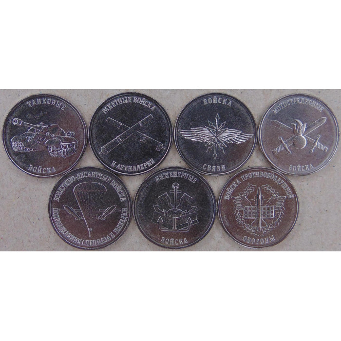 Приднестровье 7*1 рубль 2023 (2022) Вооруженные силы ПМР, Рода войск UNC 