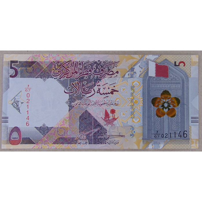 Катар 5 риал 2022 UNC