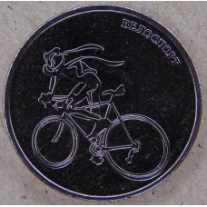 Приднестровье 1 рубль 2023 Велоспорт UNC