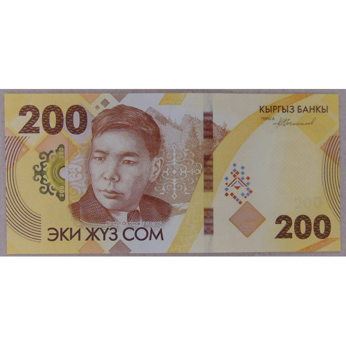 Киргизия (Кыргызстан) 200 сом 2023 UNC