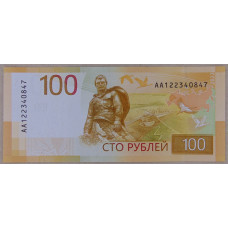 Россия 100 рублей 2022 Ржев. Ржевский мемориал UNC