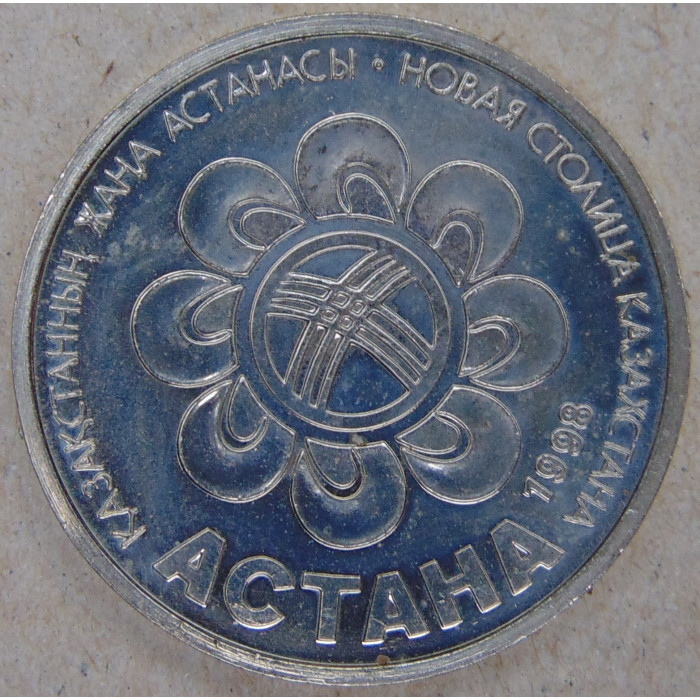 Казахстан 20 тенге 1998 Астана-новая столица UNC