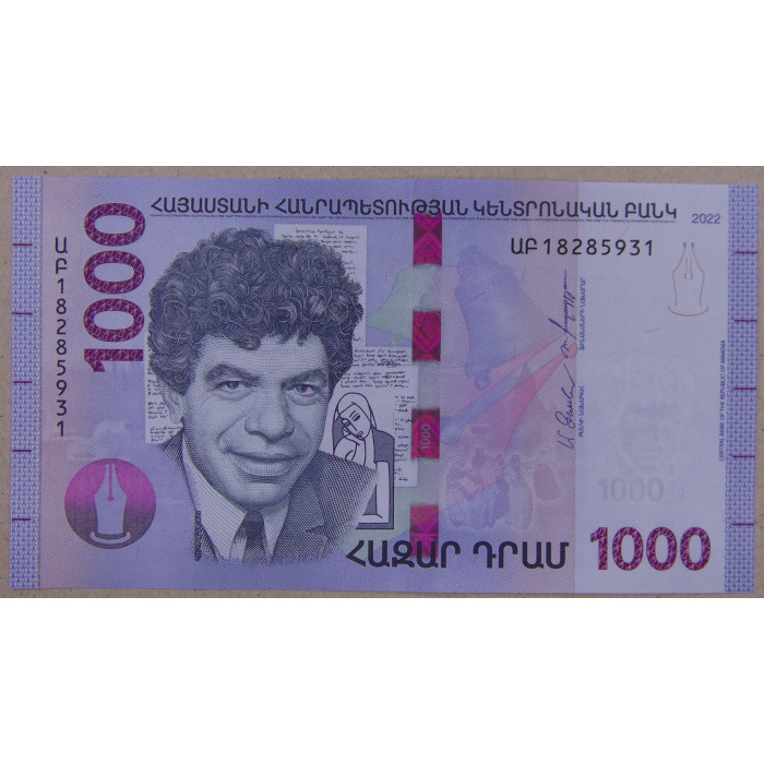 Армения 1000 драм 2022 UNC