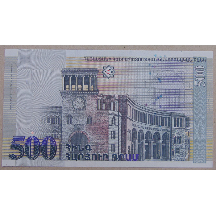 Армения 500 драм 1999 UNC