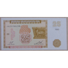 Армения 25 драм 1993 UNC