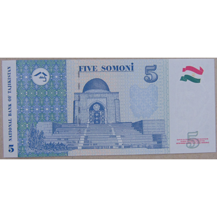 Таджикистан 5 сомони 1999 (2013) UNC 