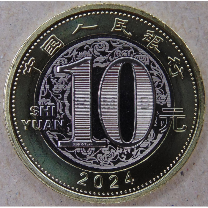 Китай 10 юаней 2024  Год Дракона UNC