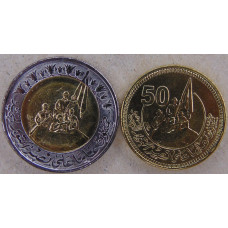 Египет 50 пиастров + 1 фунт 2023 50 лет Великой Октябрьской Победы UNC