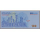 Иран 1000000 риалов (100 туманов) 2022 (2023) UNC