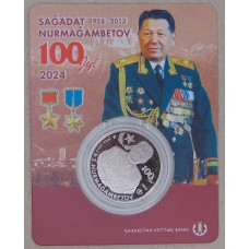Казахстан 200 тенге 2024(2025) Сагадат Нурмагамбетов BU. Блистер