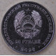 Приднестровье 25 рублей 2025 80 лет Великой Победе в ВОВ UNC