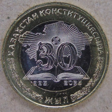 Казахстан 100 тенге 2025 года 30 лет Конституции UNC