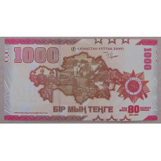 Казахстан 1000 тенге 2025 80 лет Великой Победы UNC