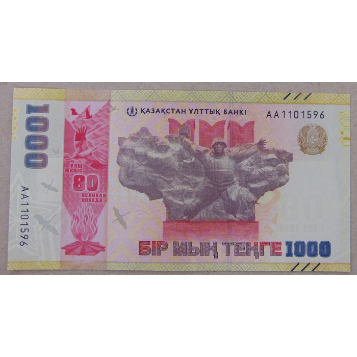Казахстан 1000 тенге 2025 80 лет Великой Победы UNC Казахстан 1000 тенге 2025 80 лет Великой Победы UNC