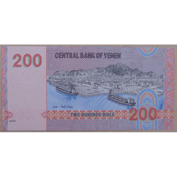 Йемен 200 риал 2025 UNC