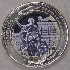 Венгрия 200 форинтов 2025 Академия наук 200 лет UNC