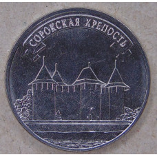 Приднестровье 3 рубля 2025 Сорокская крепость UNC